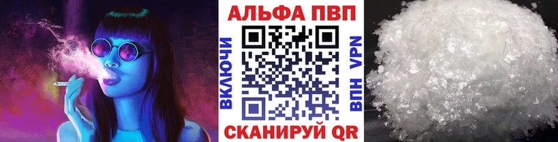 A-PVP VHQ  дарнет шоп  Аркадак 