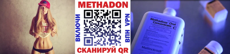 Метадон кристалл  Аркадак 